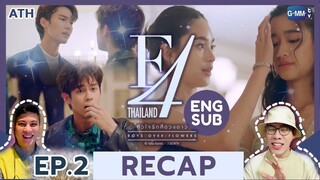 (ENG SUB) RECAP |  EP.2 | F4 Thailand : หัวใจรักสี่ดวงดาว | ATHCHANNEL