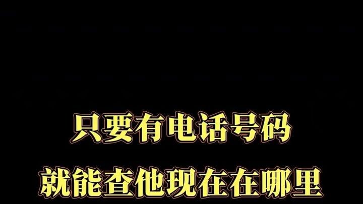 远程实时同步对方微信聊天内容➕微信𝟱𝟵𝟲𝟬𝟬𝟬𝟵𝟴(同屏手机软件怎么看对方手机信息)