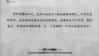 【查理九世】谨以此书纪念我的童年，那是一段小有遗憾的幸福时光