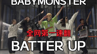 อันดับ 1 ออนไลน์? เดบิวต์กับ BABYMONSTER? 1TB อดหลับอดนอนซ้อมเพลง "BATTER UP" ตลอดทั้งคืน