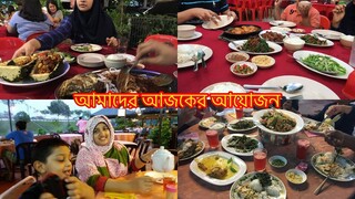 SEHRI TO IFTAR ROUTINE 2020 II আজকের ভ্লগ দেখে ভালো লাগবে সবার ll