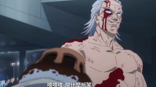 漏瑚这次总算挑对对手了