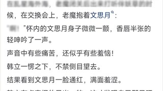 Plot menarik dalam "The Legend of Mortal Cultivation of Immortality"! ! !