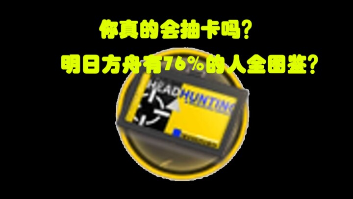 Người chơi Arknights có lãng phí 100 lượt quay mỗi năm? Cẩm nang quay gacha từ một “lão làng” 6 năm.