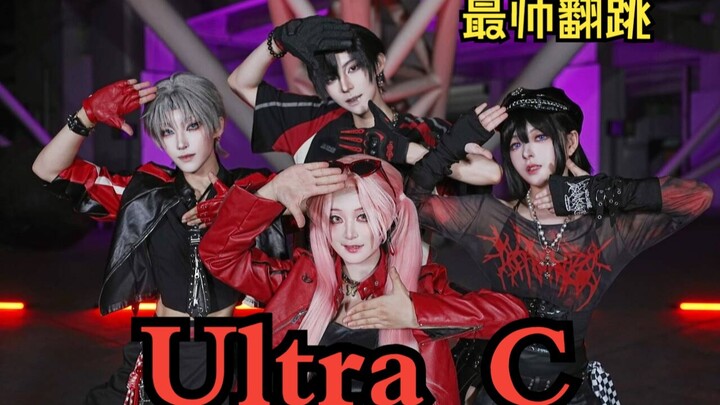 [Alien Stage] The most exhilarating UltraC cover dance! Intense music, energetic moves, and stunning