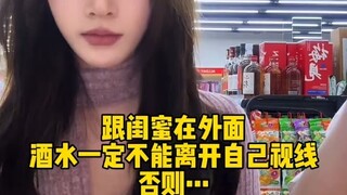 Ngay cả người thân thiết nhất cũng khó lòng đề phòng!