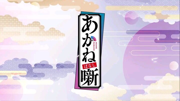 Akane Banashi Season 2| Januari 2027