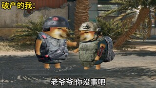 破产的我遇到三角洲大神