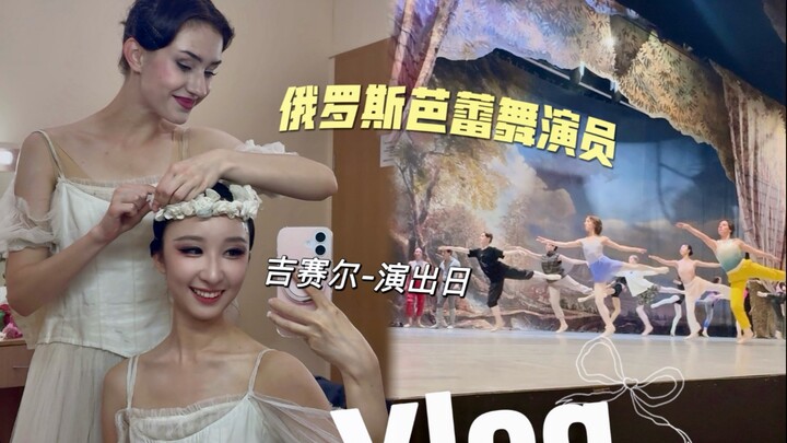 فِلُوغ غامر | يوميات أداء رقص الباليه في روسيا