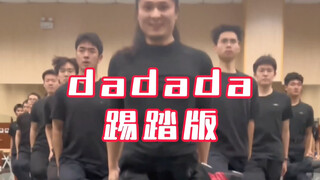 نسخة تاب Dadada "Tap Dance Zhu Haifeng Special" #tapdance #tapdancekingzhuhaifeng #tiktok Trend Danc