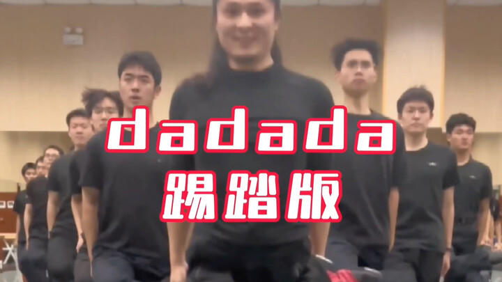 dadada踢踏版 『踢踏舞朱海峰特辑』#踢踏舞 #踢踏舞王朱海峰 #抖音潮流舞蹈地图 #dadada舞蹈挑战