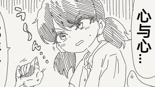 能够与动物对话的女孩子，蛋被使用在人类身上后，气氛有点不对劲了