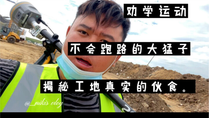 To all the leaders in civil engineering: I've been secretly cooking behind your backs.