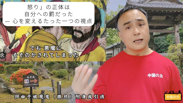 怒り」の正体は、自分への罰だった。— 心を変えるたった一つの視点