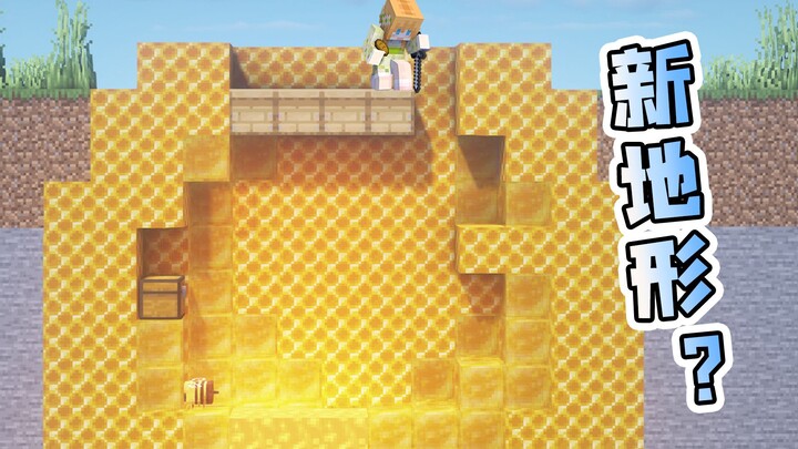 Is Minecraft getting a new terrain?