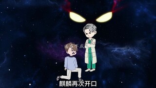麒麟考问咸鱼，腥红潮汐进入倒计时