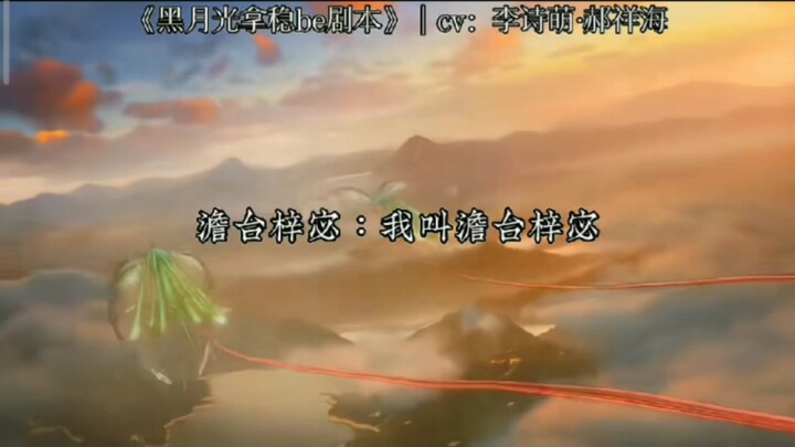 【Ending besar Chang Yue Jin Ming】Xiao Dantai Zimi sangat menggemaskan, Akui akhirnya menemukan ayahn