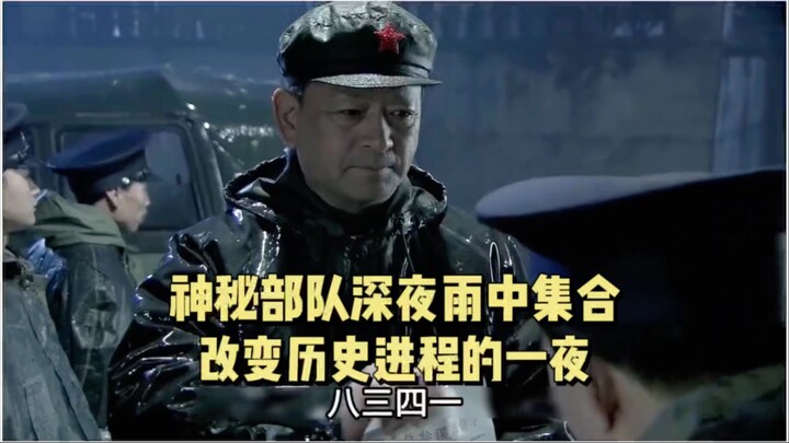 وحدة سرية تجتمع تحت المطر في منتصف الليل: ليلة غيّرت مسار التاريخ