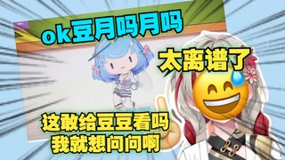 【宣小纸】纸哥难绷OK豆月吗：什么东西啊太离谱了😅😅我就想问豆豆看过这个了吗？刚让我唱勇气大爆发不会就让我唱这个吧😅