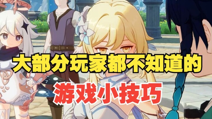 [ Genshin Impact ] Những mẹo nhỏ trong game mà hầu hết người chơi đều chưa biết! Hãy thử ngay nhé!