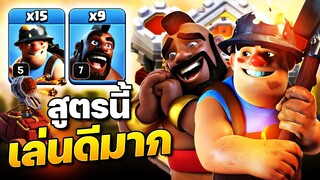 ควีนชาร์จไมเนอร์หมูป่าบ้าน 11 สามดาวง่ายมาก (Clash of Clans)