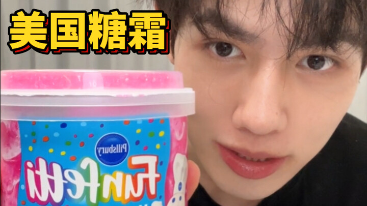 ลองขนมขบเคี้ยวต่างประเทศสุดฮิตบนอินเทอร์เน็ตดูสิ…