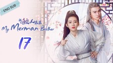 🇨🇳 My Merman Brother (2023) | Episode 17 | Eng Sub | (Wo De Jiao Ren Di Di 第17集)