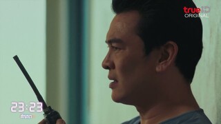 ผู้กองต้องช่วยพี่ผมนะครับ  l ไฮไลต์ 23:23 สัญญาสัญญาณ  EP.16 ดูฟรีที่ TrueID