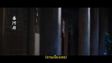 Love & Bid Farewell (2024) แค้นรักปักใจ EP 7 [ซับไทย]