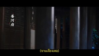 Love & Bid Farewell (2024) แค้นรักปักใจ EP 7 [ซับไทย]