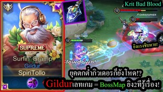 [ROV] เลทเกมก็BossMap! Guldurช่วงโดนเนิฟหนัก..ผ่านไป10นาทีก็คือเทพอยู่ดี! (Solo52ดาว)