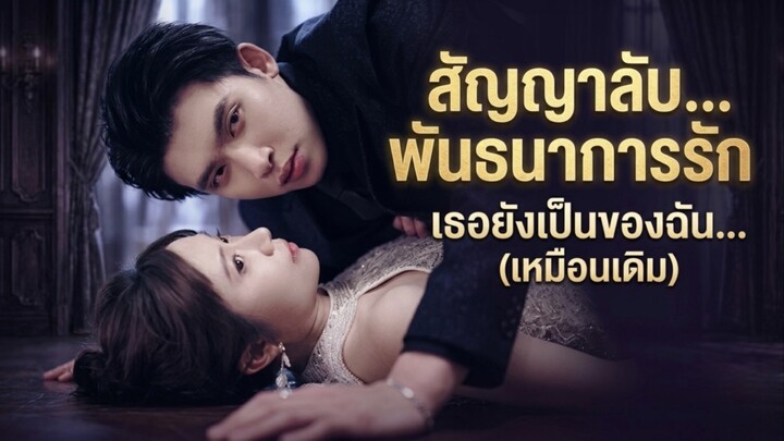 นักเขียนทะลุมิติอยู่ในร่างคุณหนูถูกรังแกรับภารกิจระบบป่วน แต่ครอบครัวได้ยินเสียงในใจเธอ [พากย์ไทย]