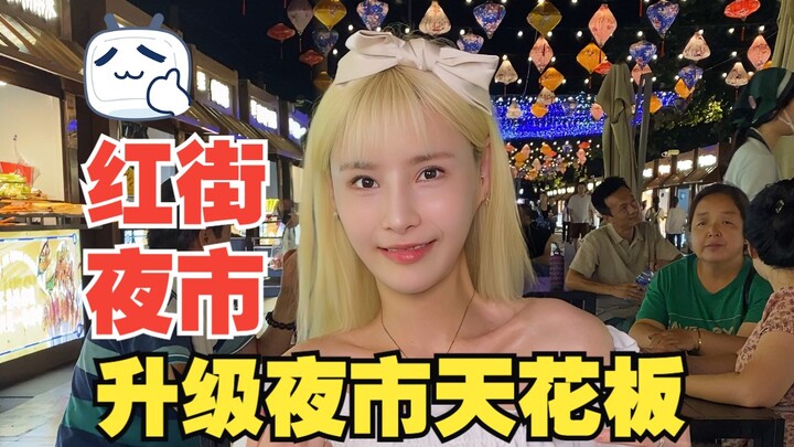 Xi’an’s hottest night market has been upgraded: roasted whole lamb, beef marrow, pig trotters, sheep