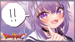 【ドラゴンクエストⅣ】人を笑わせるって難しい😎 #8 ※ネタバレあり【猫又おかゆ/ホロライブ】