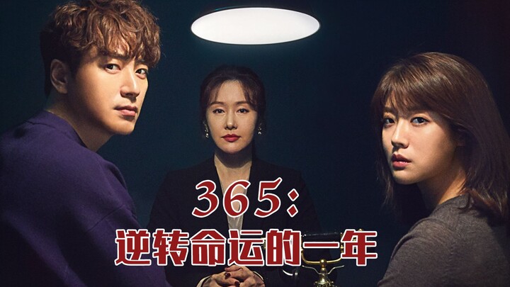 Ba người bình luận “365: 1 năm đảo ngược số phận”