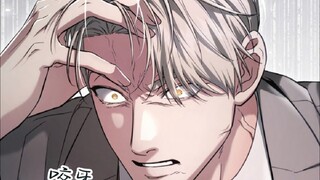 （新漫）感觉开始有点颠了