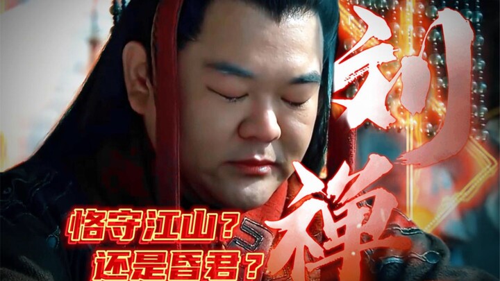 Ông ta mất hết tài sản gia đình nhưng vẫn bảo vệ được Thục Hán hơn 40 năm. Liệu Lưu Thiện có thực sự