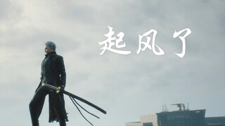 维吉尔【起风了】