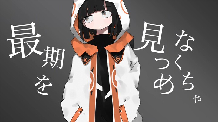 【GUMI/Video Pertama】Suatu Garis Batas di Suatu Tempat 【Produser Merengue】