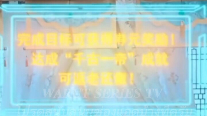 『𝐖𝐀𝐑𝐔𝐓』หลี่อวี้จิง ข้ามภพมาในร่างฮ่องเต้พร้อมระบบ (พากย์ไทย (เรื่องใหม่) #ติดตามเต็มเรื่อง