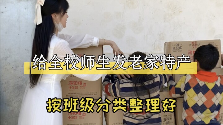 السيارة التي ذهبت إلى المدينة لجلب الإمدادات عادت اليوم! سنوزع اليوم على جميع المعلمين والطلاب منتجا