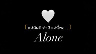 แค่อยากพักผ่อนคนเดียว