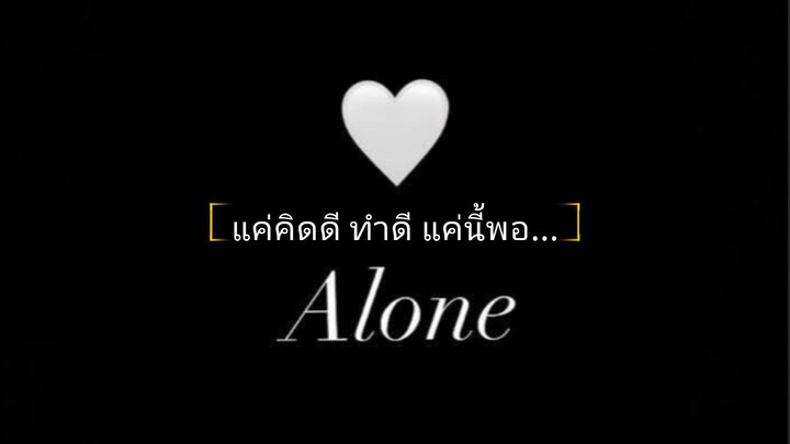 แค่อยากพักผ่อนคนเดียว