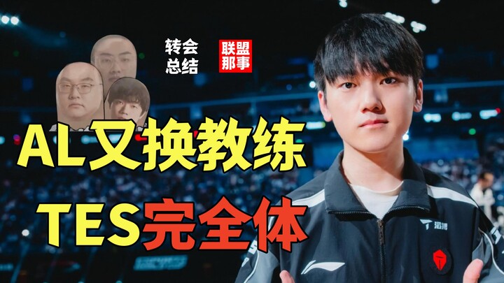 Ringkasan Transfer: Benarkah Pergantian Pelatih Lagi oleh AL? Bisakah Helper Membalas Dendam? TES Ke