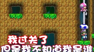 【超级小桀】我过关了..但是我是谁？赢了吗？