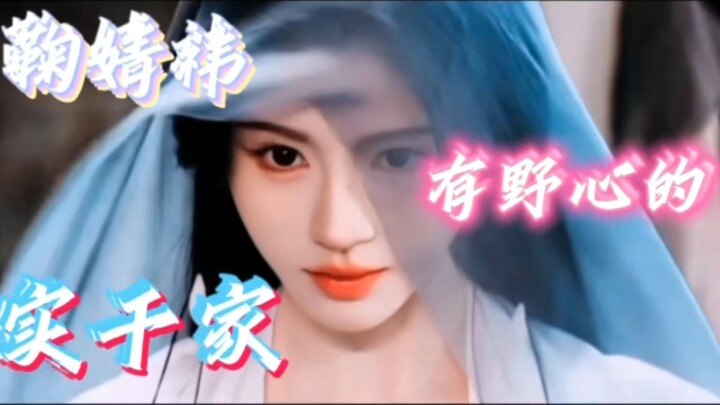 คุณถามฉันว่าอะไรคือ ‘นิยายฟินๆ’ ฉันบอกเลยว่าก็คือจูจิ้งอีนั่นแหละ