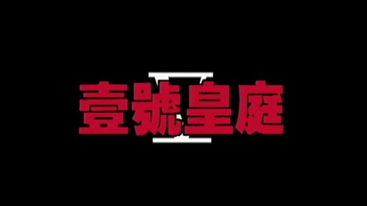 พลิกแฟ้มคําพิพากษา ภาค 5 (1997)  ตอนที่ 11