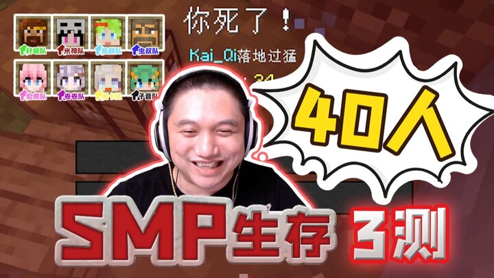 ★Minecraft★ Mi Shen mencetak delapan kill sekaligus, menjadi dewa; uji coba ketiga tim Zimin dalam m