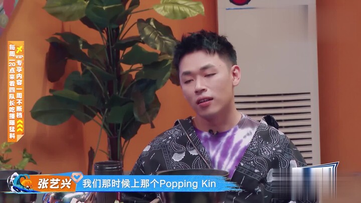 Zhang Yixing mendapat pengakuan dari gurunya karena rajin belajar, dan setelah menyaksikan tarian Ki