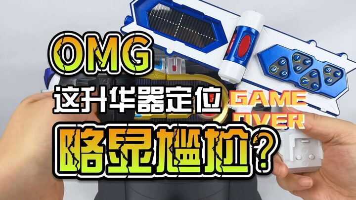 【韭菜的测评时间】CSM Ixa升华器测评，这个配件的定位确实是略显尴尬了？